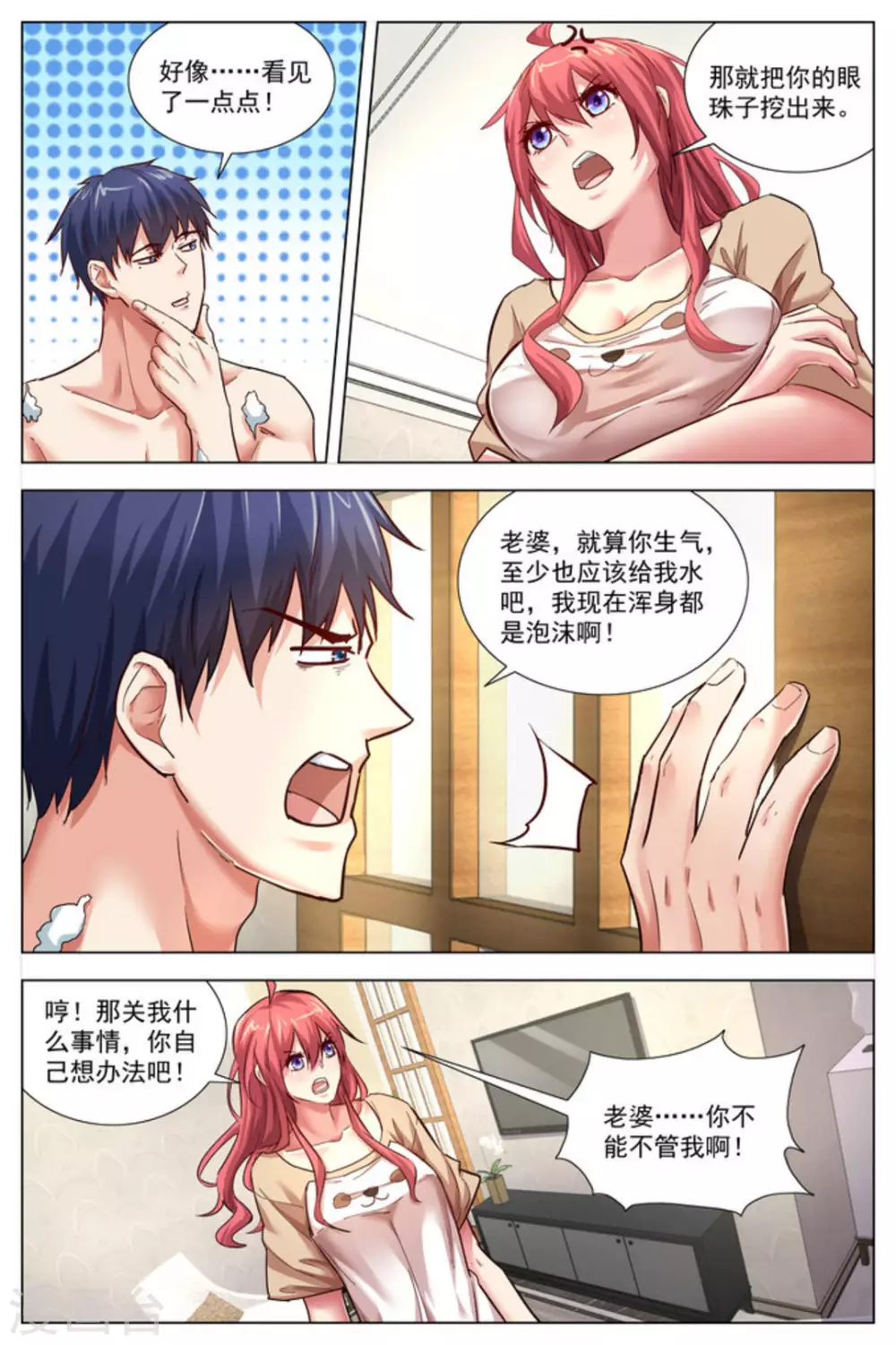 第27话8