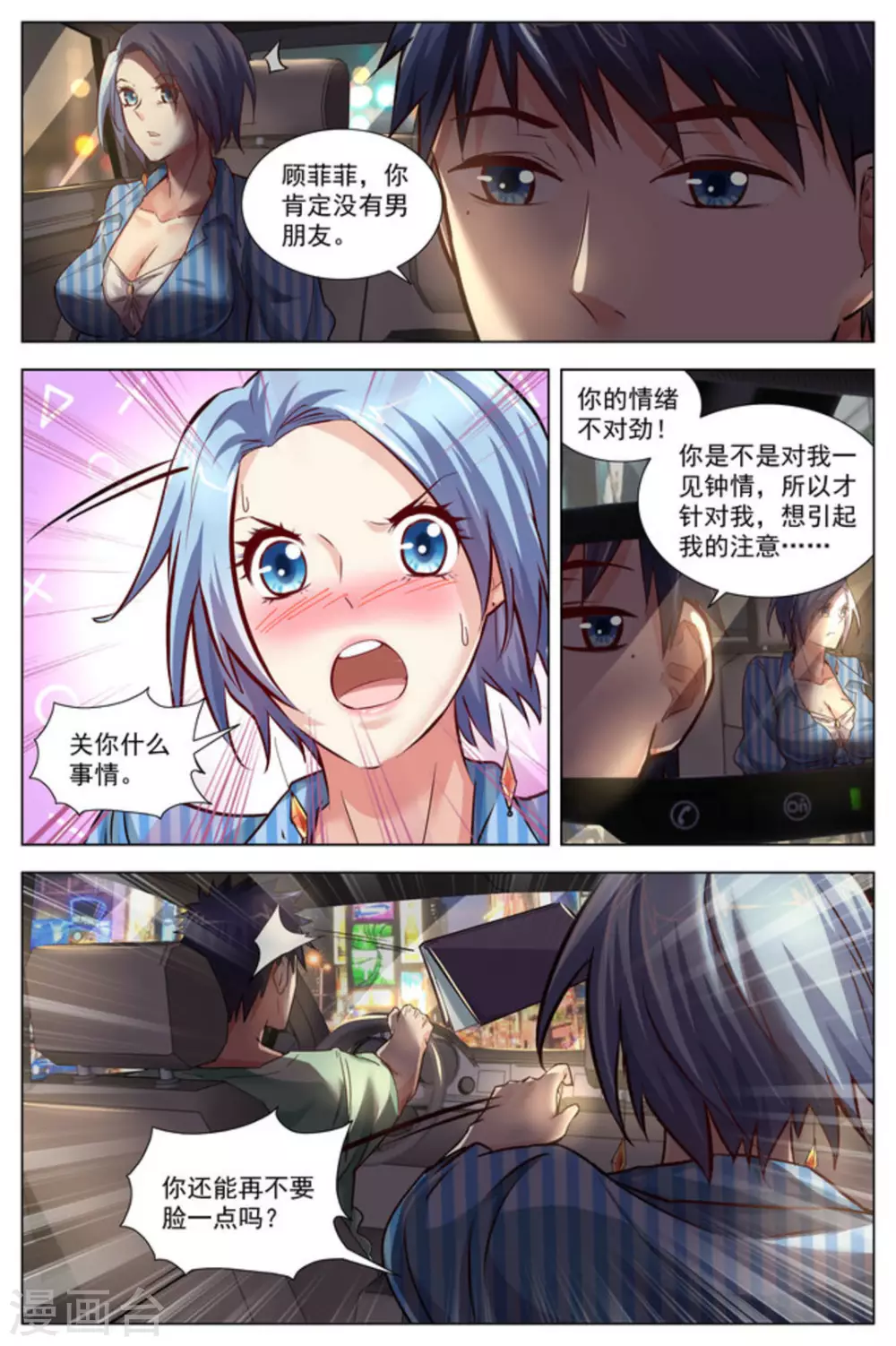 第18话2