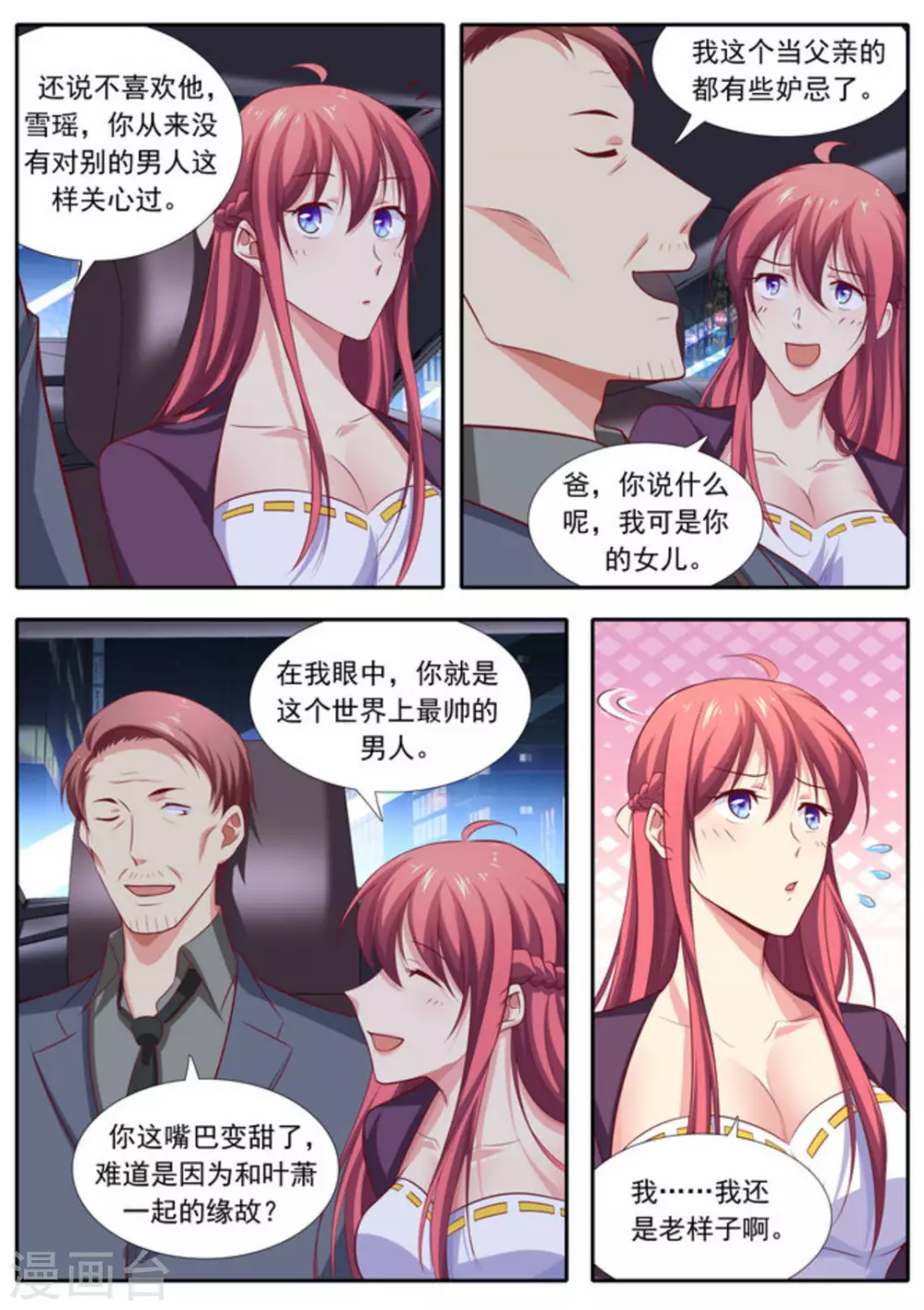 第59话10