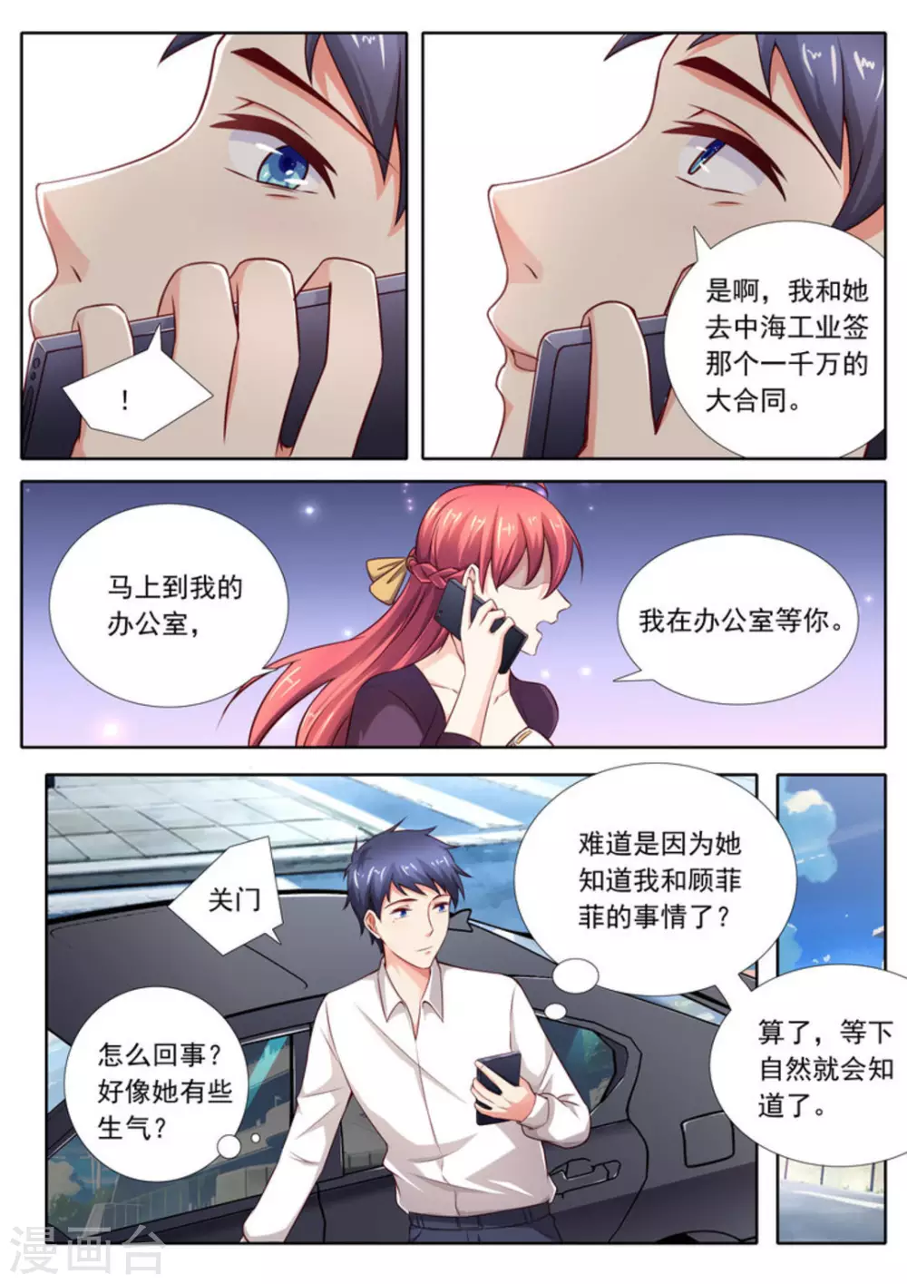 第39话2