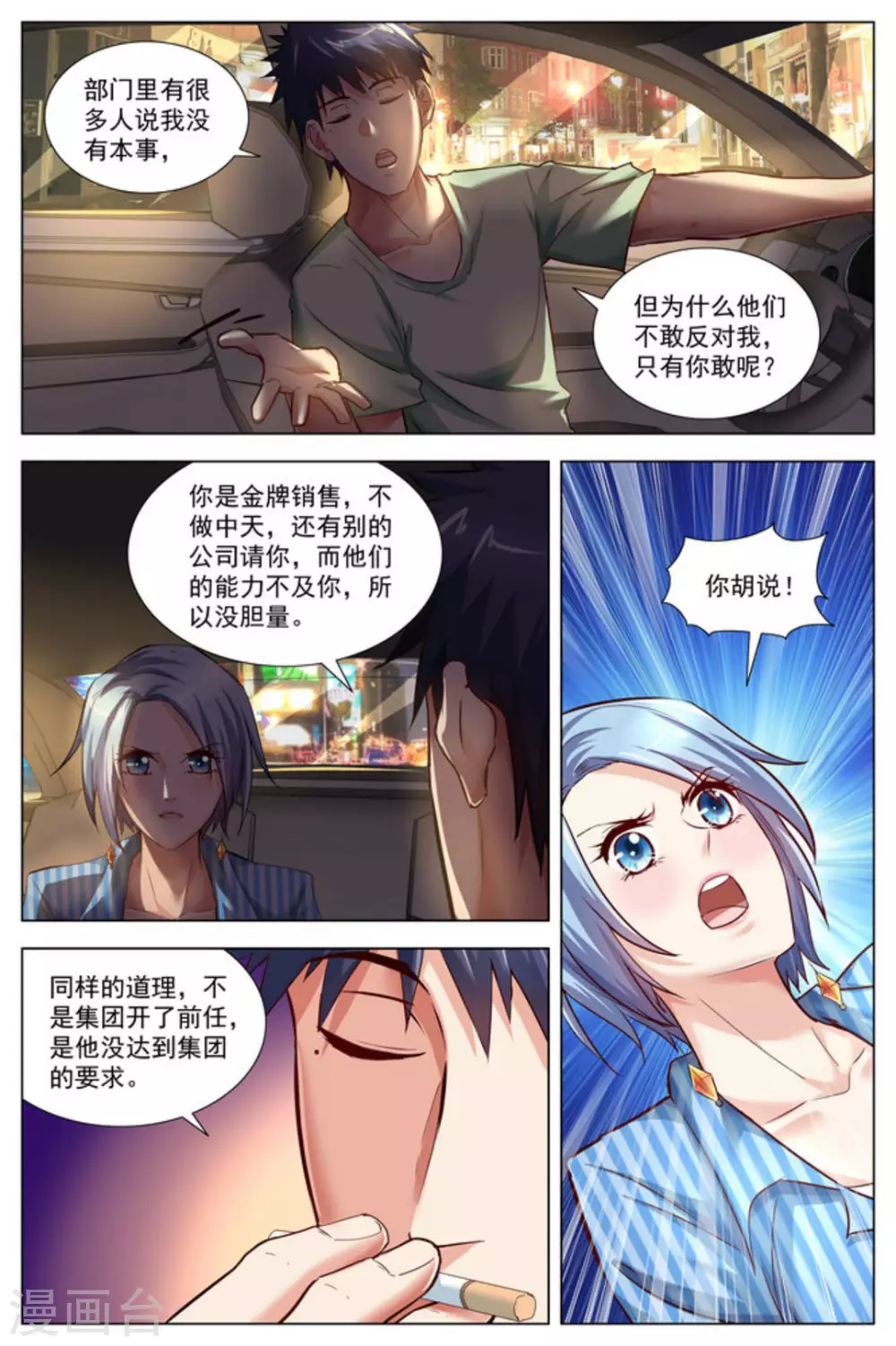 第18话6
