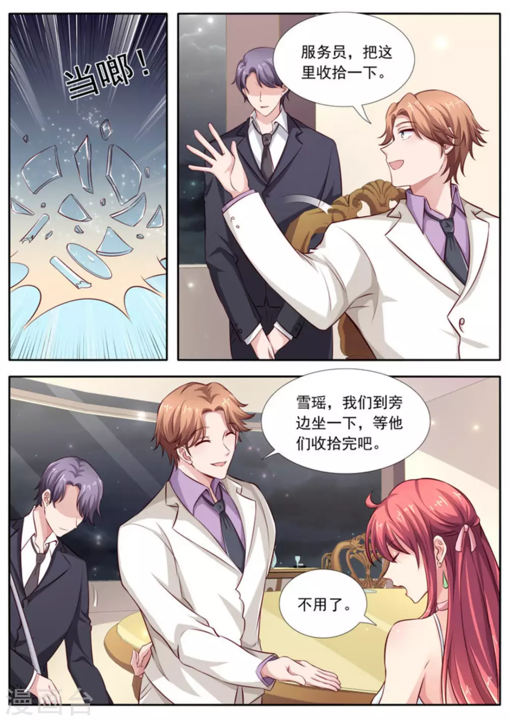 第46话6
