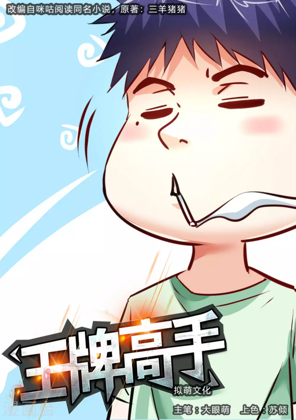 第45话0
