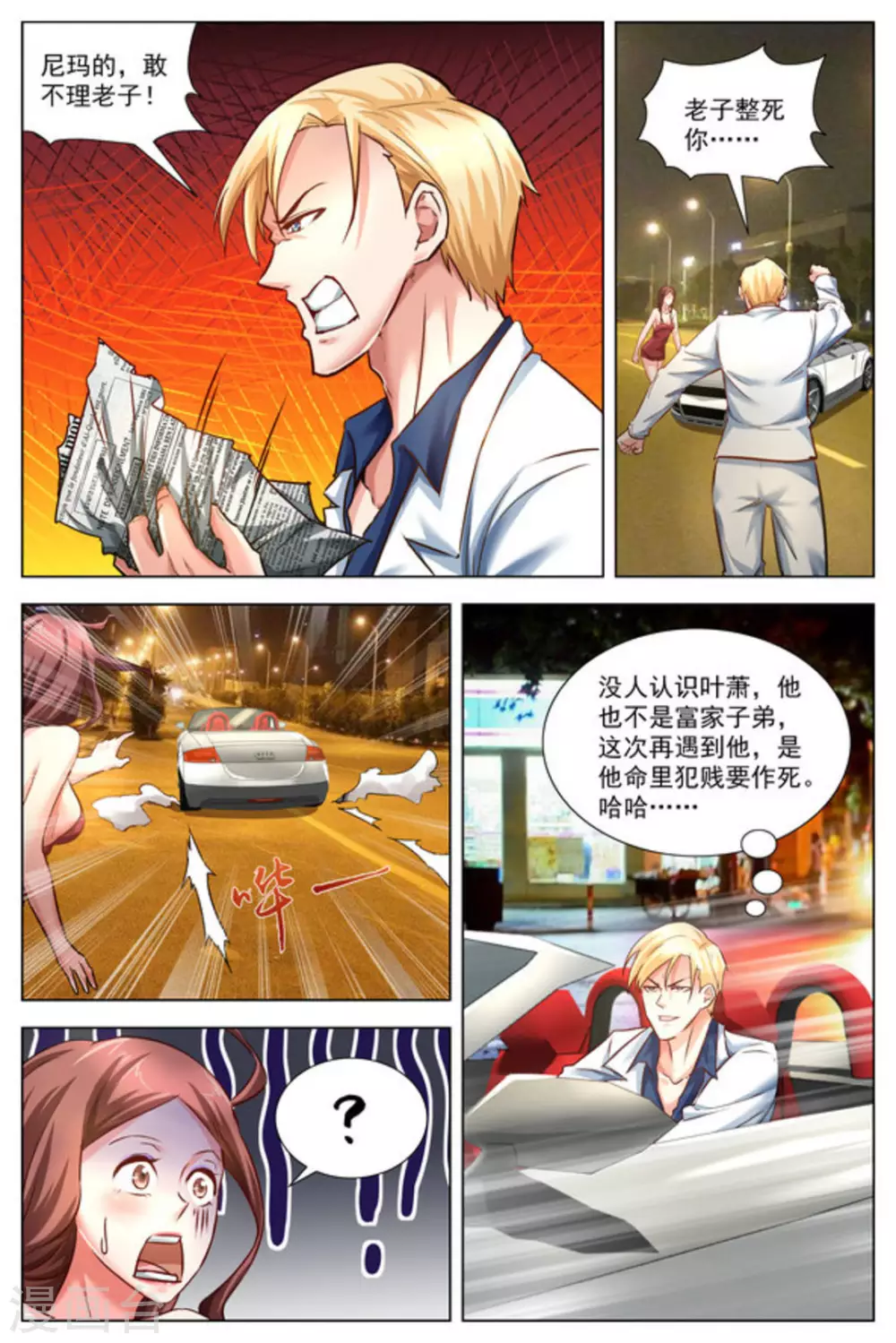 第23话10