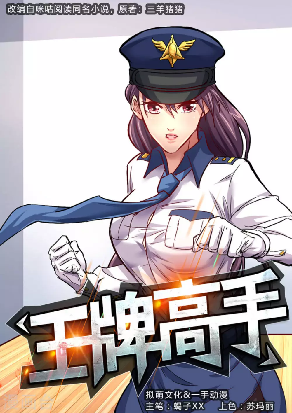 第10话0