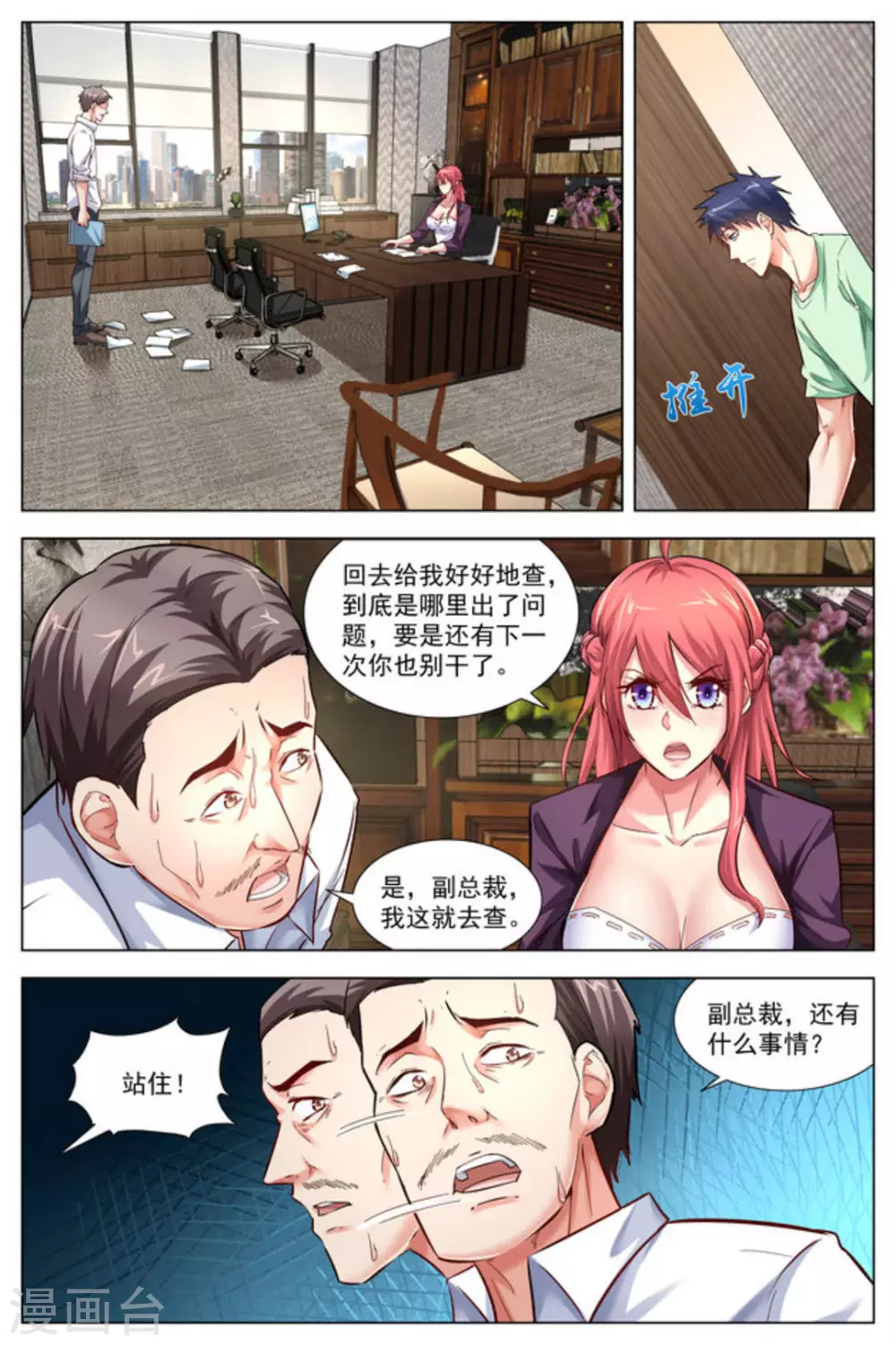 第14话8
