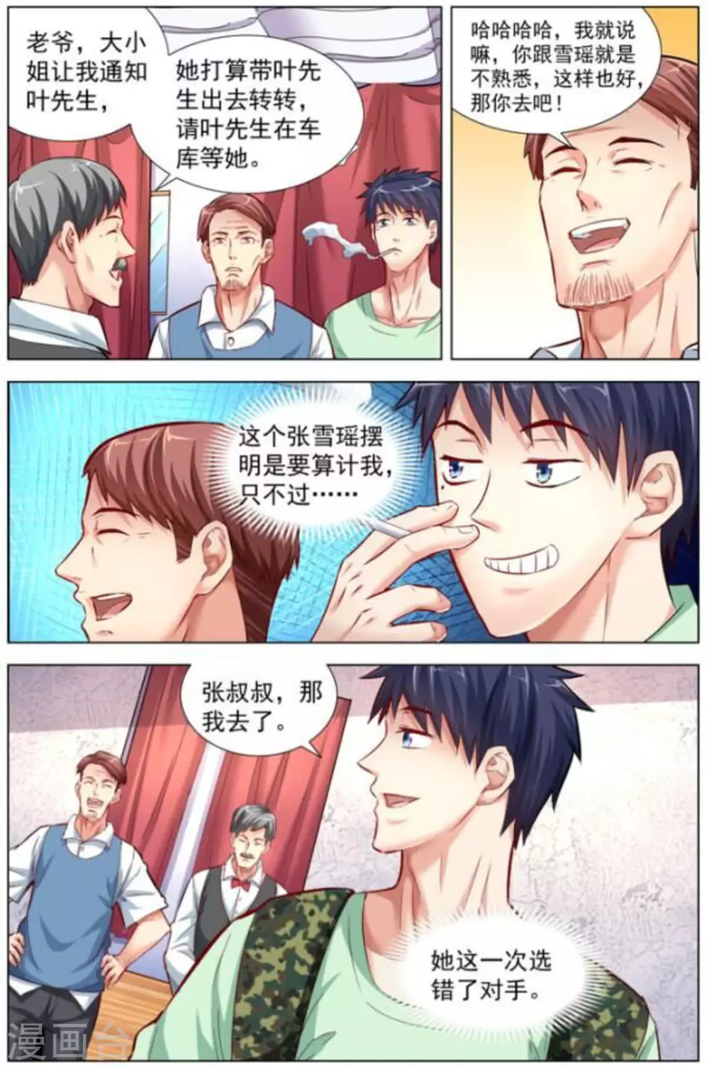 第4话8