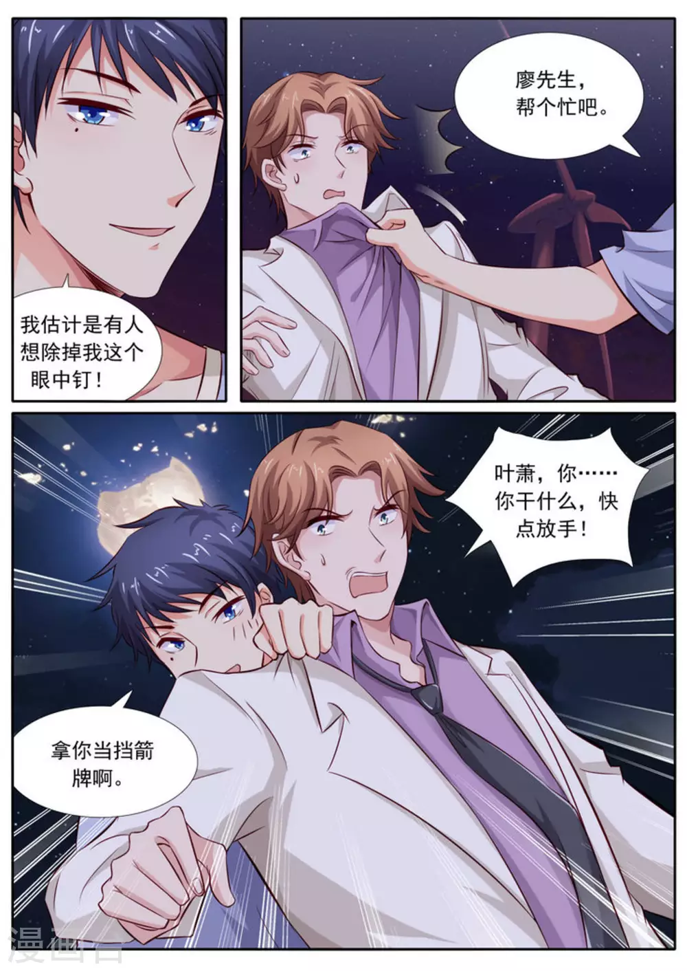 第47话3