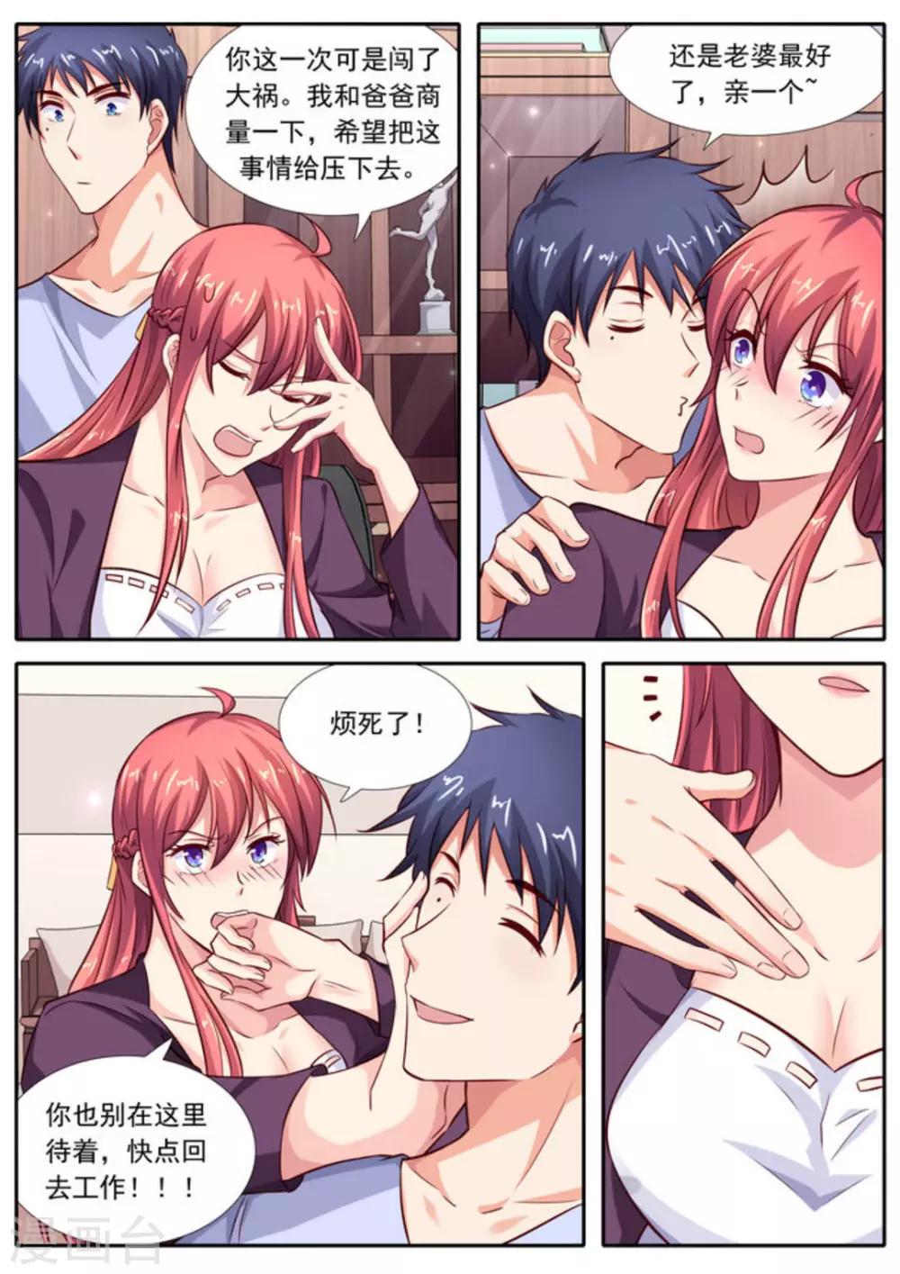 第54话8