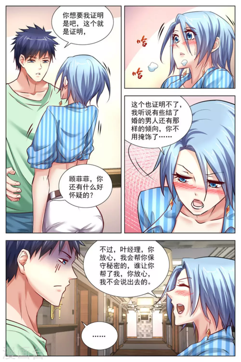 第23话6