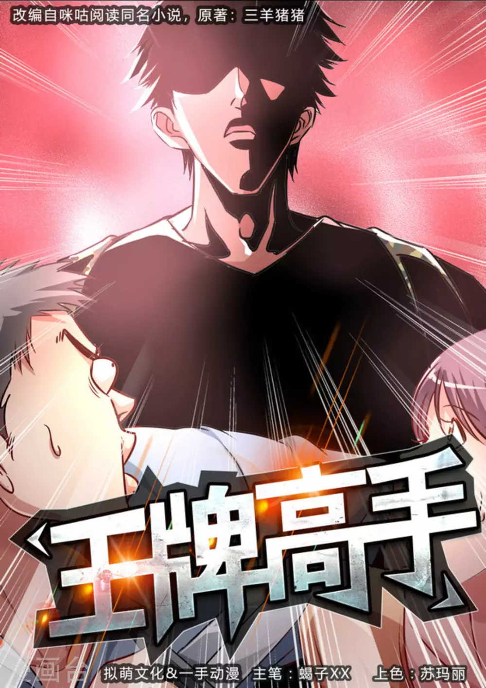 第5话0