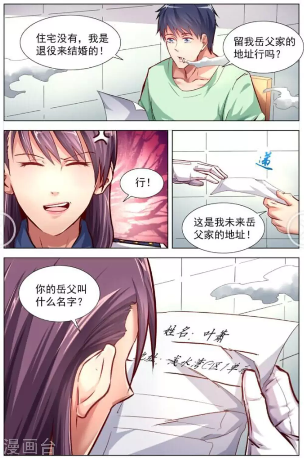 第2话6