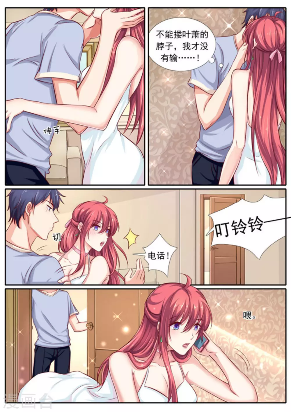 第44话7