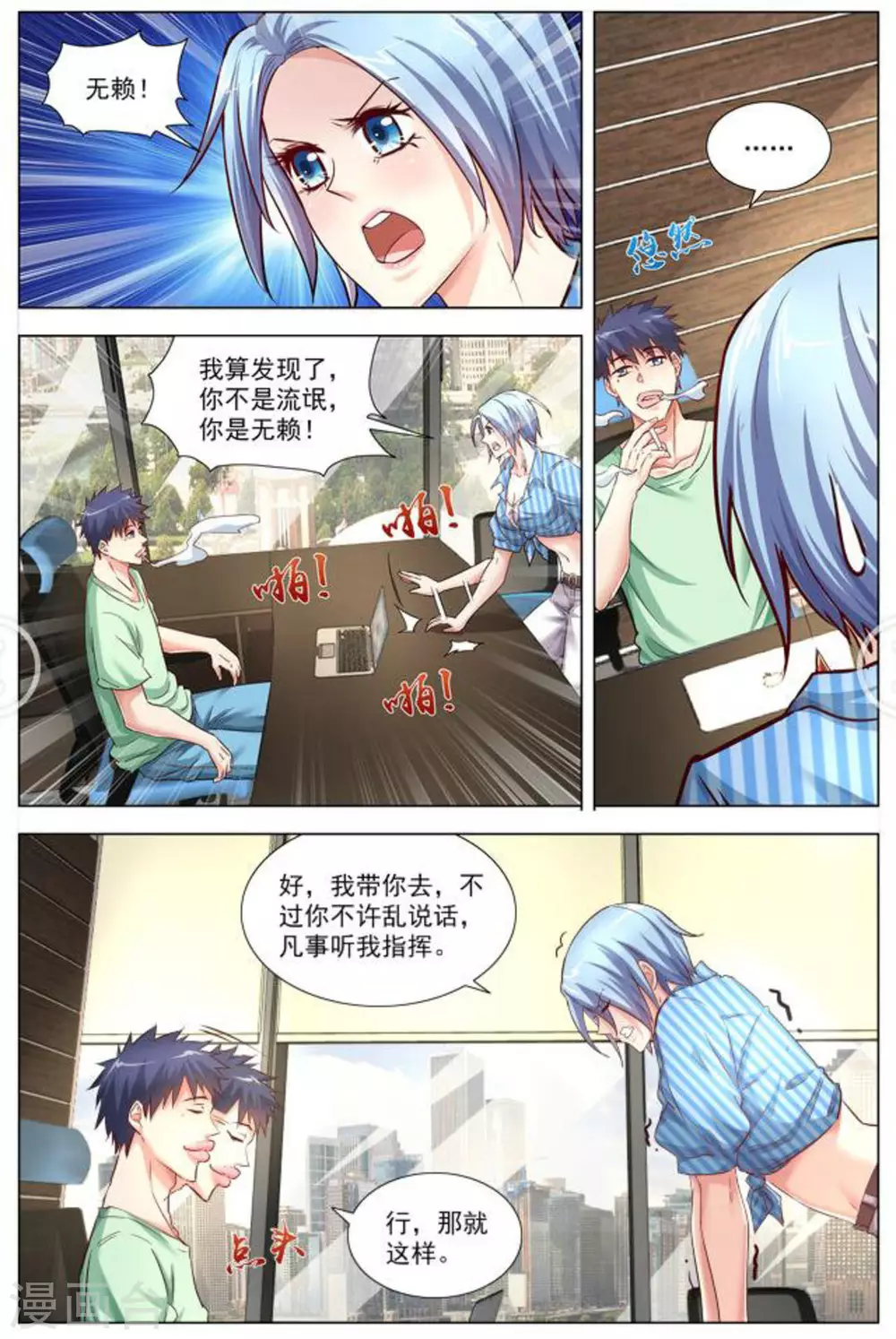 第17话5