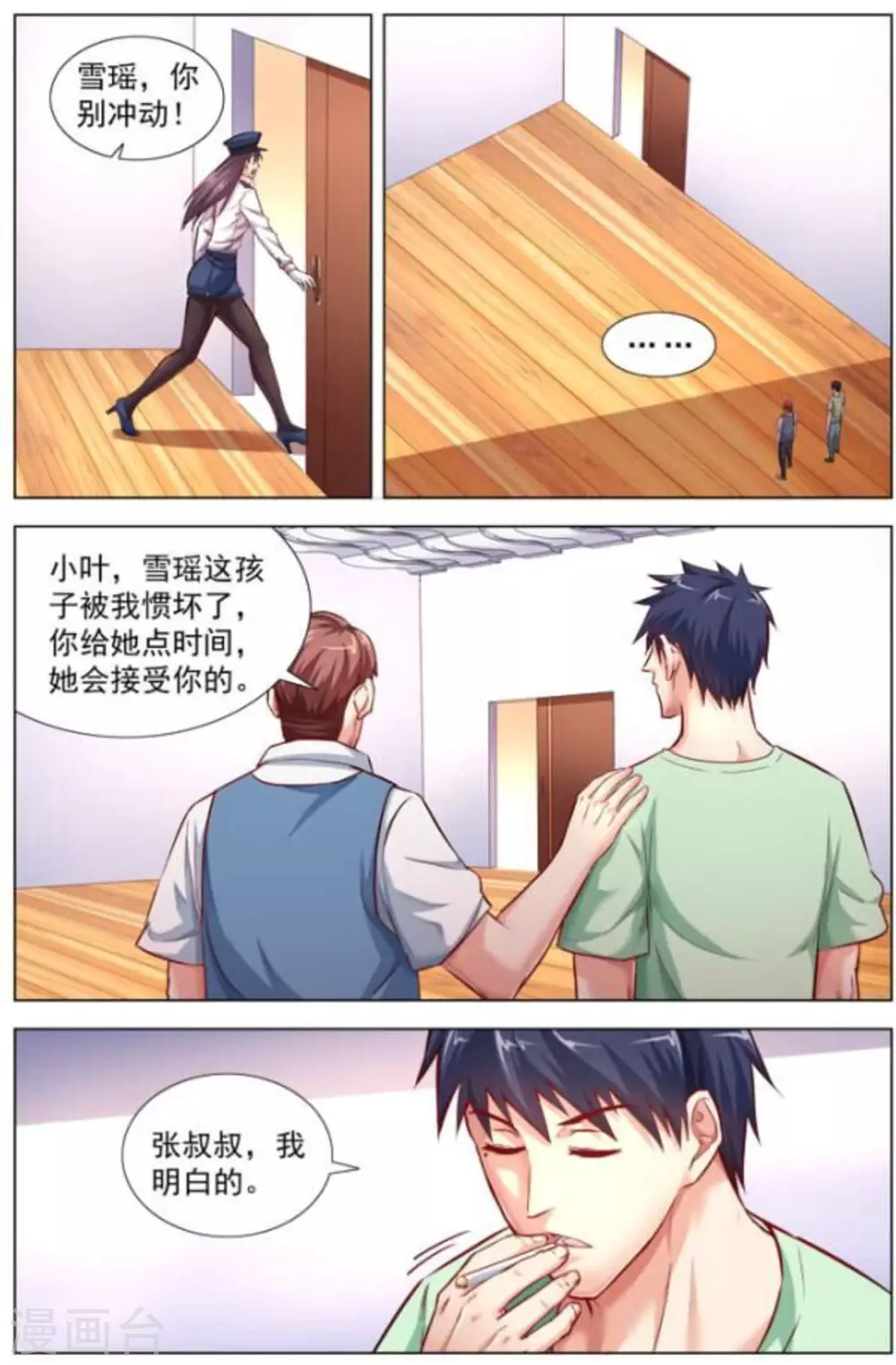 第4话4
