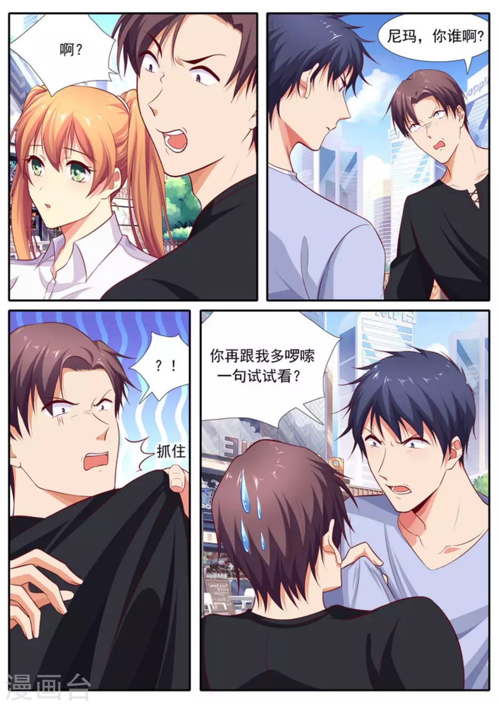 第51话13