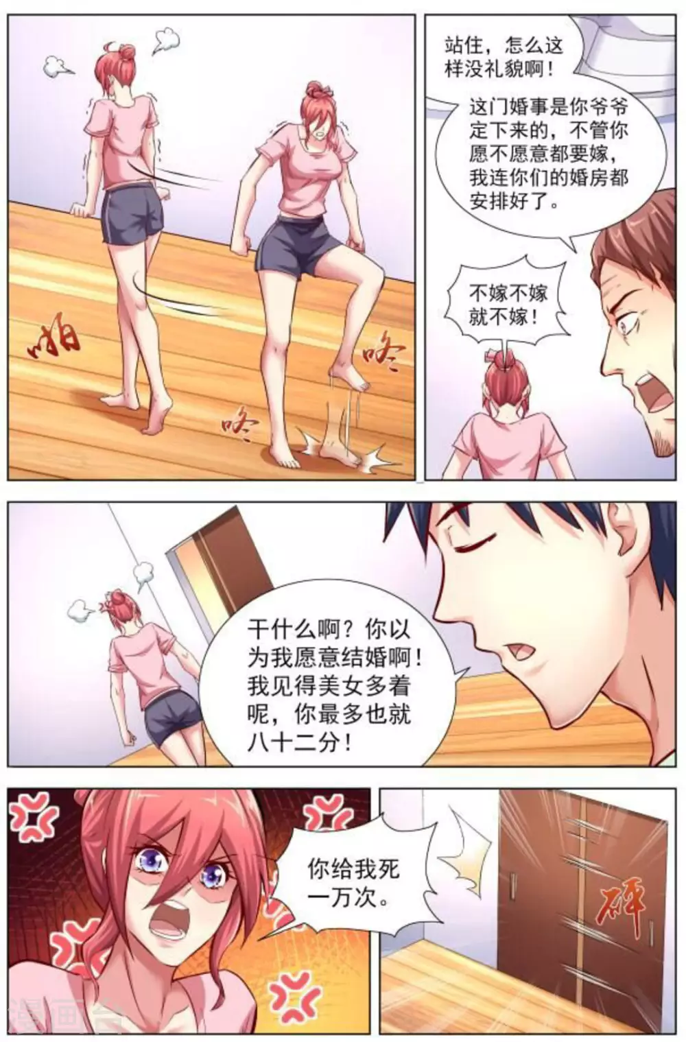 第4话3