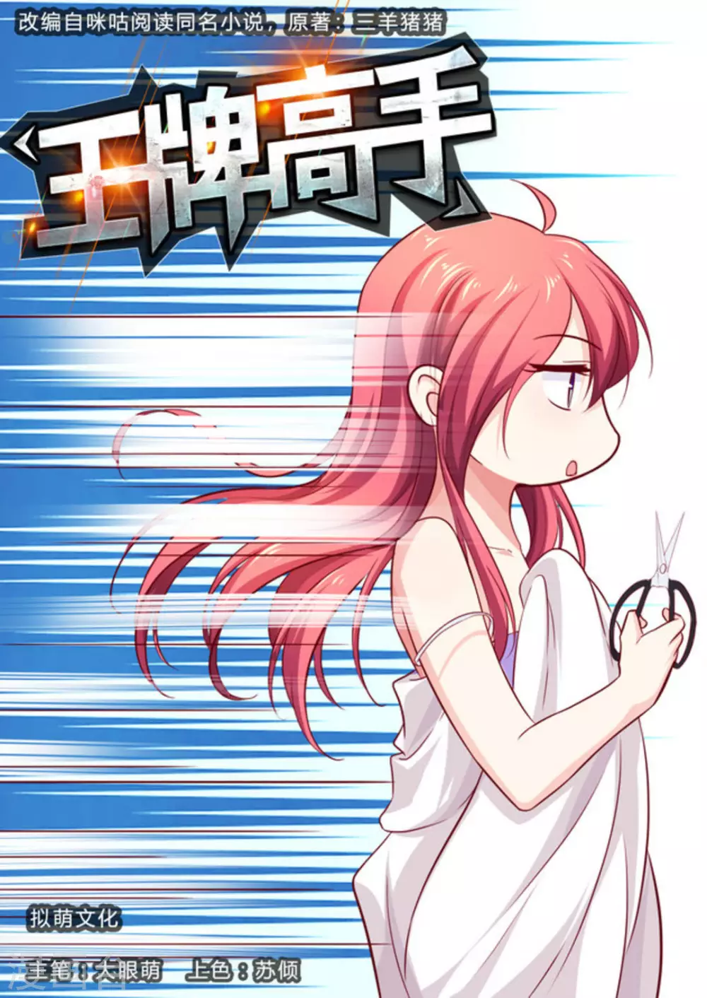 第64话0