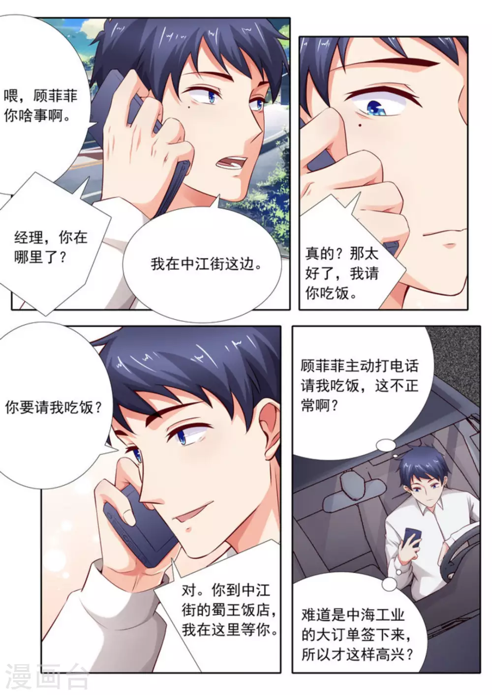 第37话7