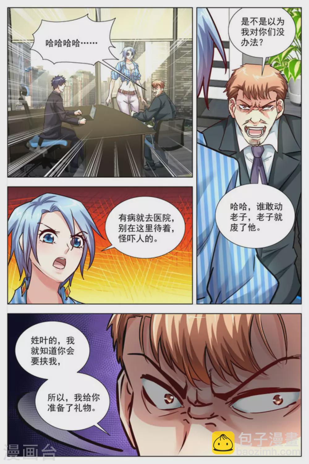 第32话1