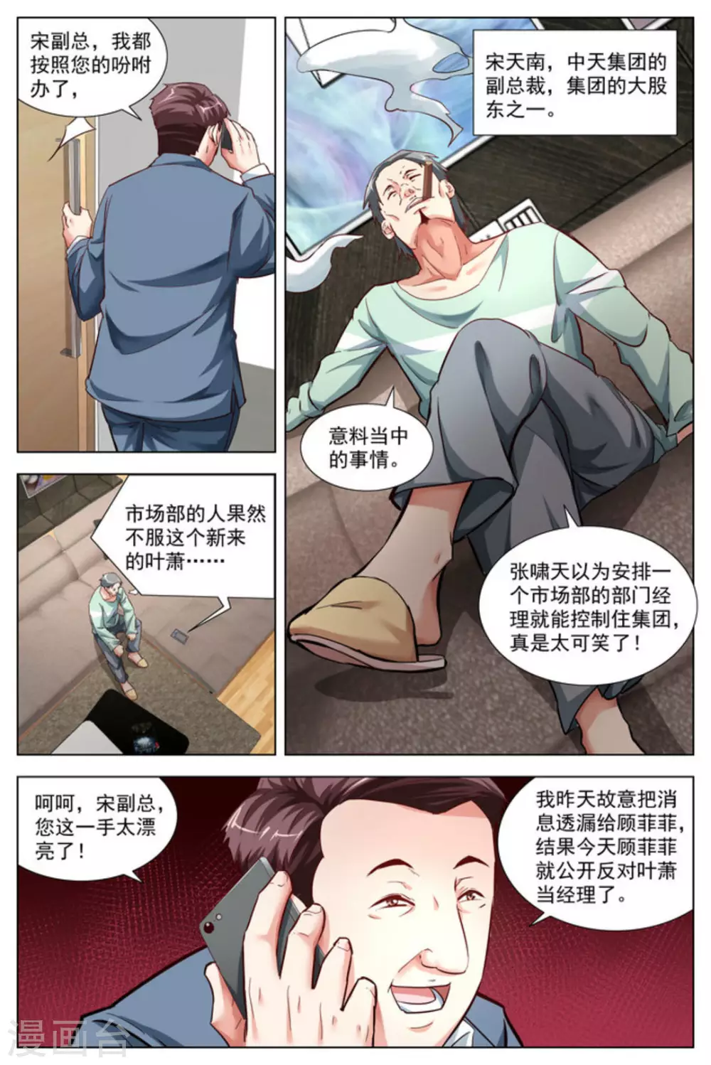第13话7