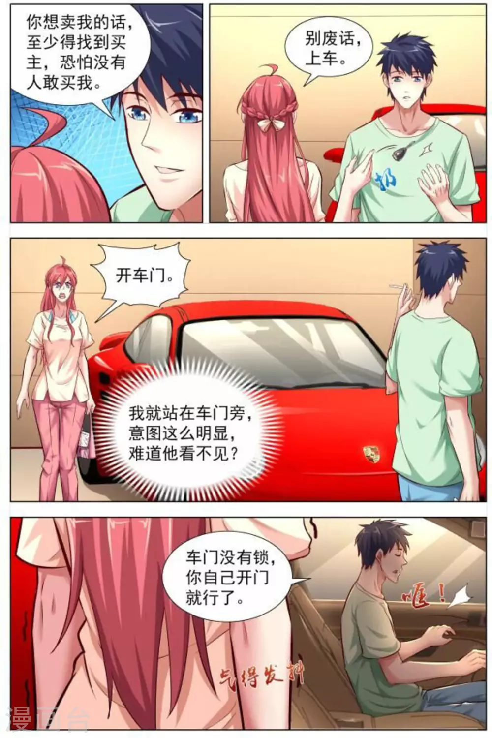 第5话3