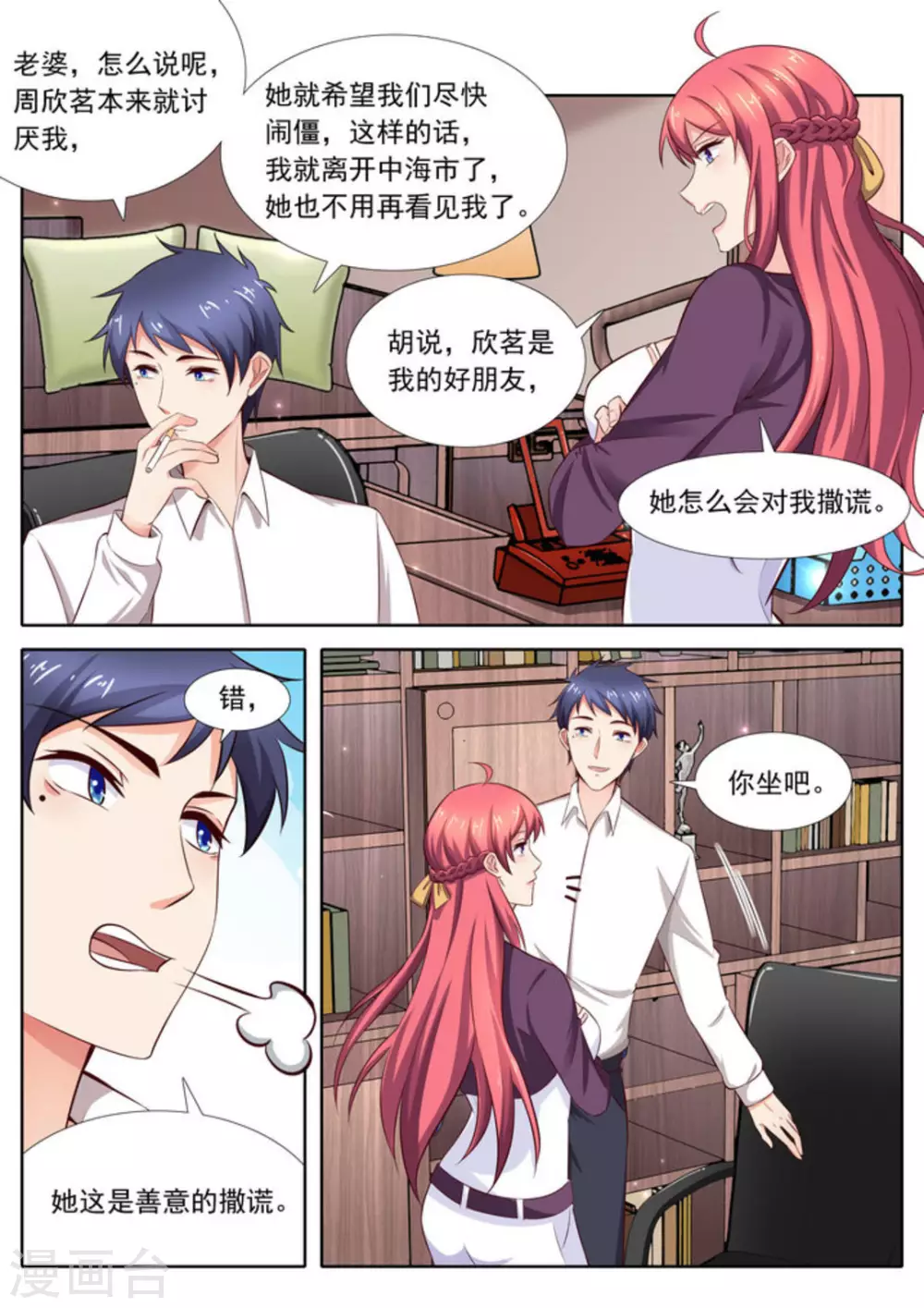 第40话3