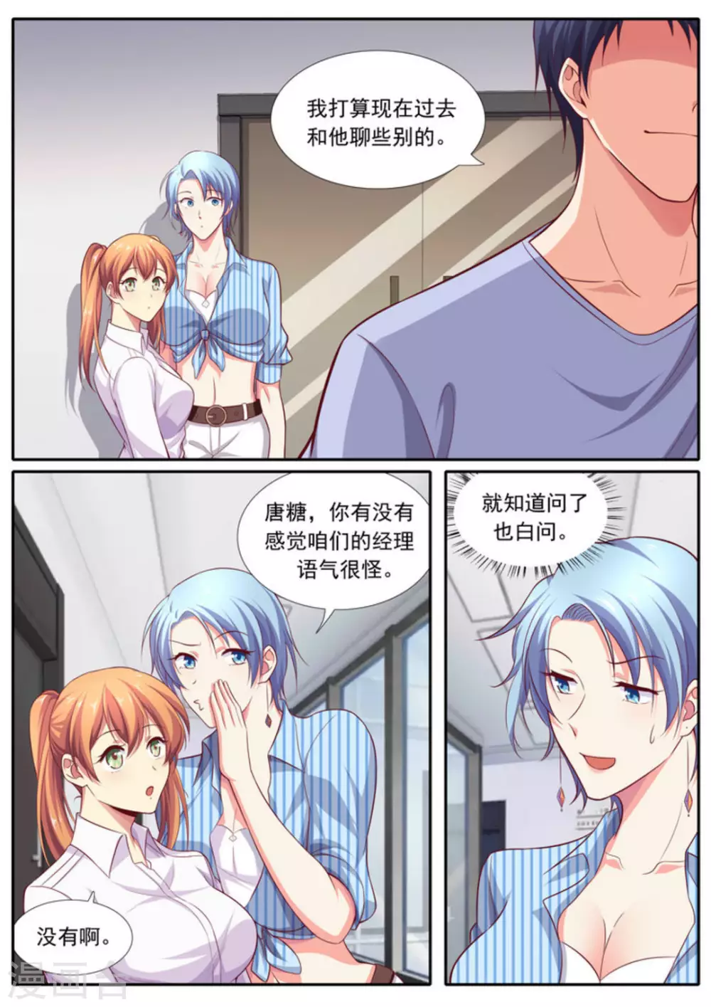 第53话1
