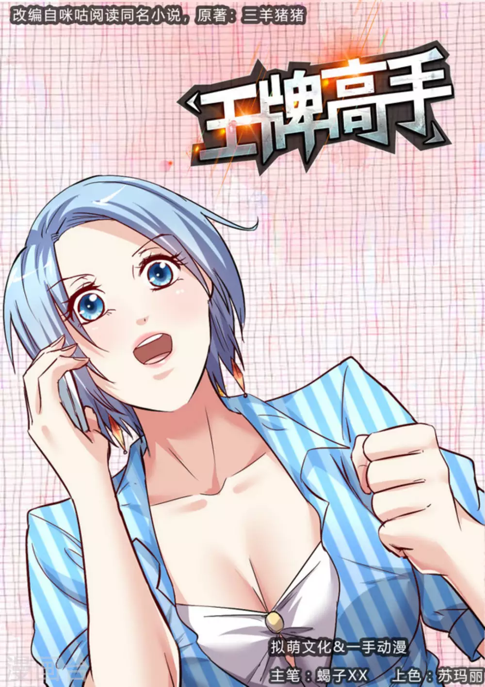 第31话0