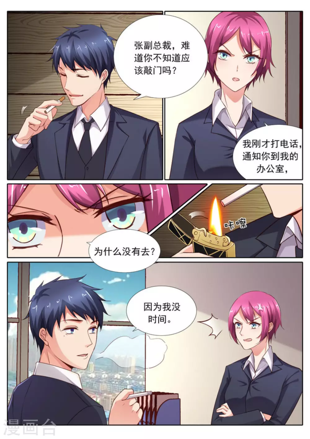 第33话9