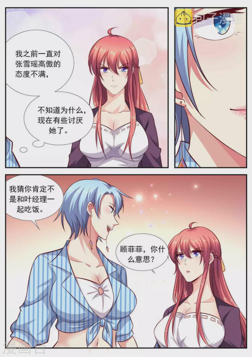 第61话5