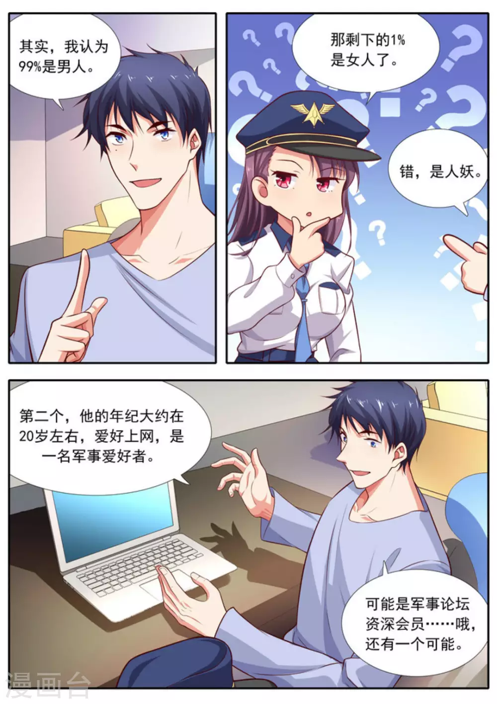第57话5