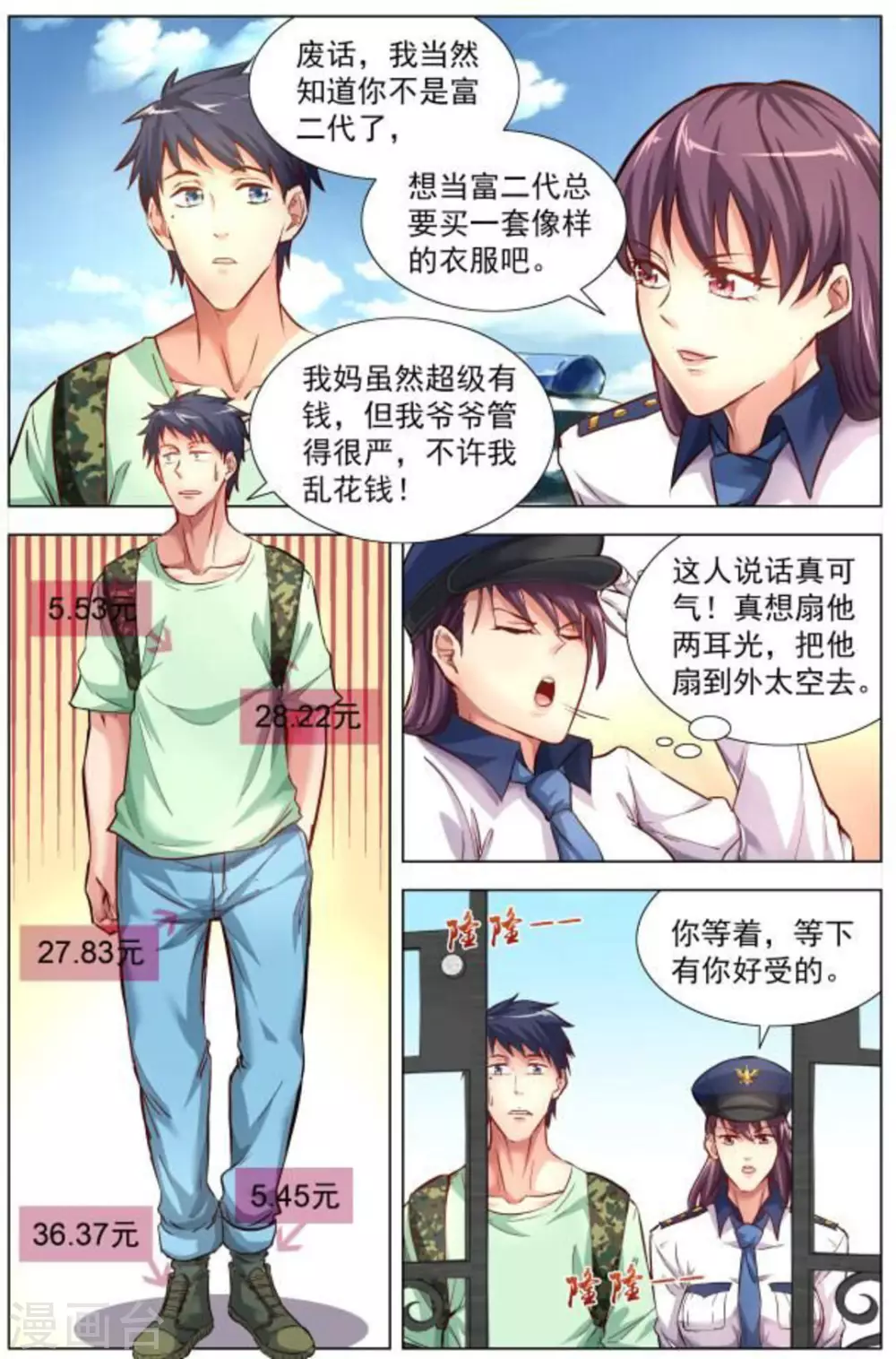 第2话11