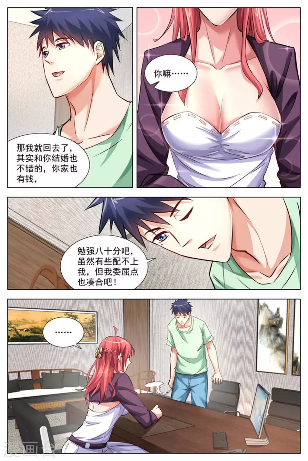 第15话5