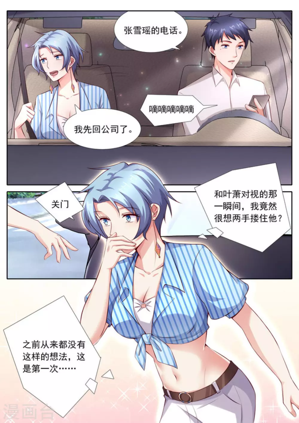 第38话12