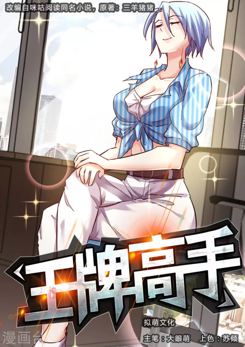 第53话0