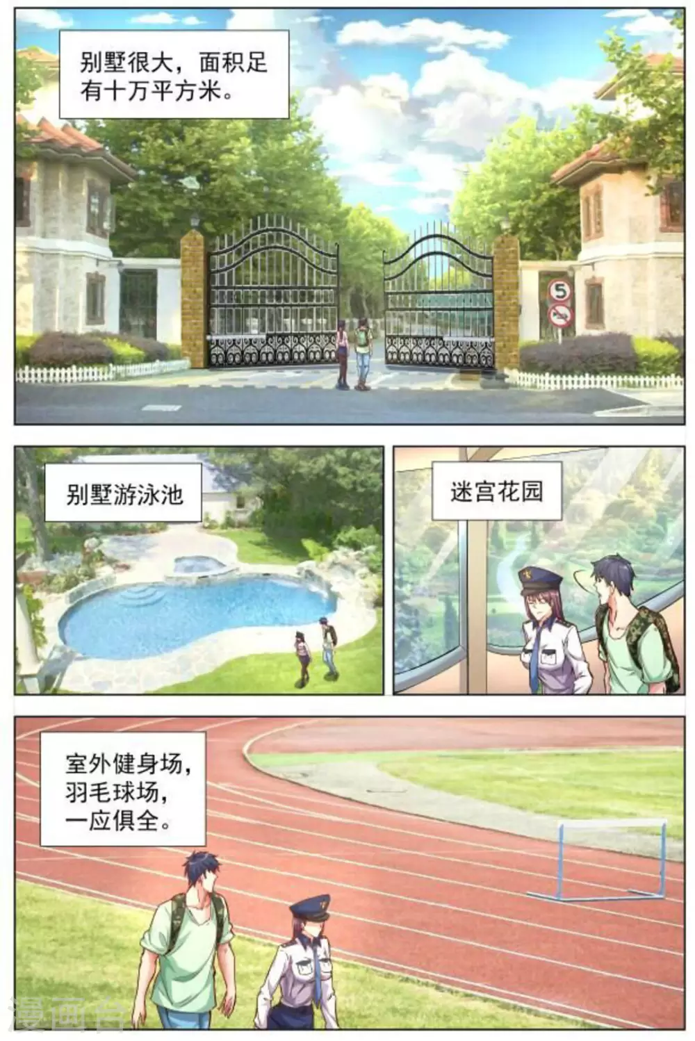 第2话12