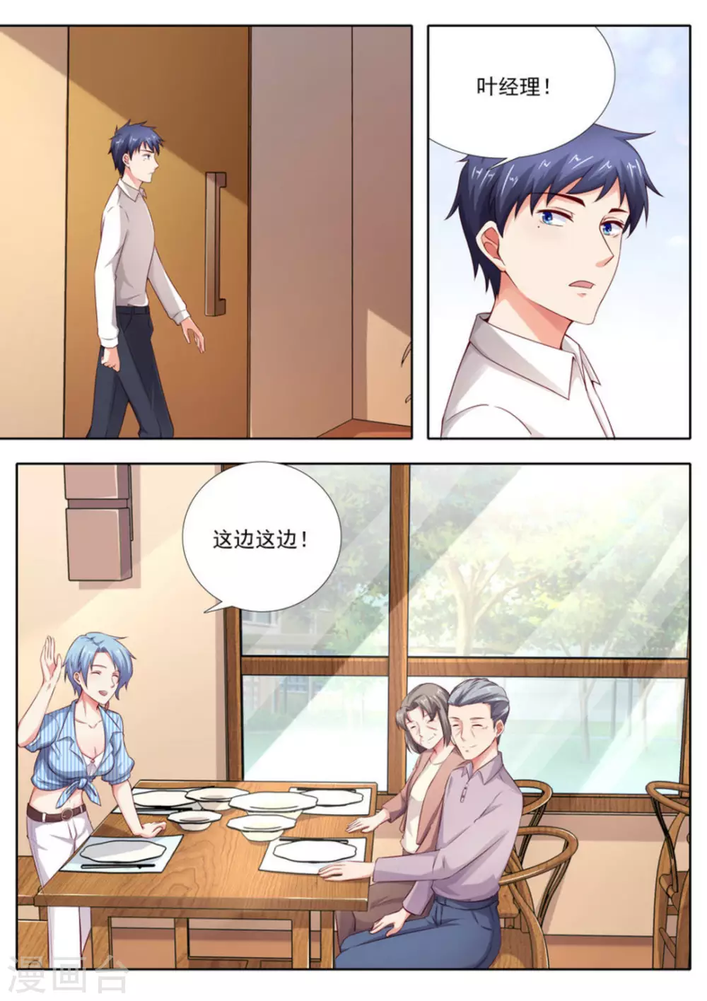 第37话9