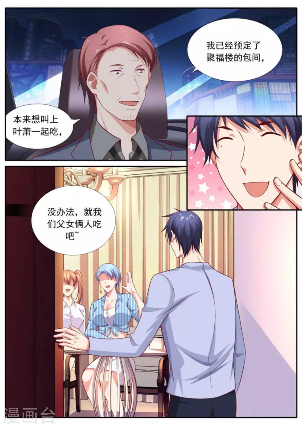 第59话12