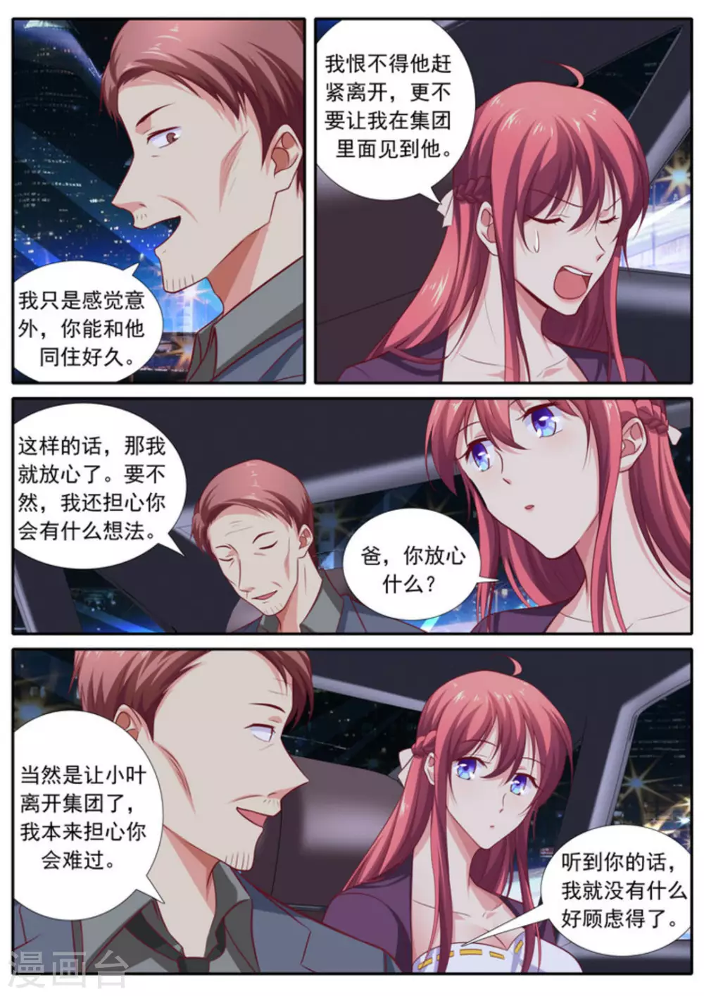 第59话6