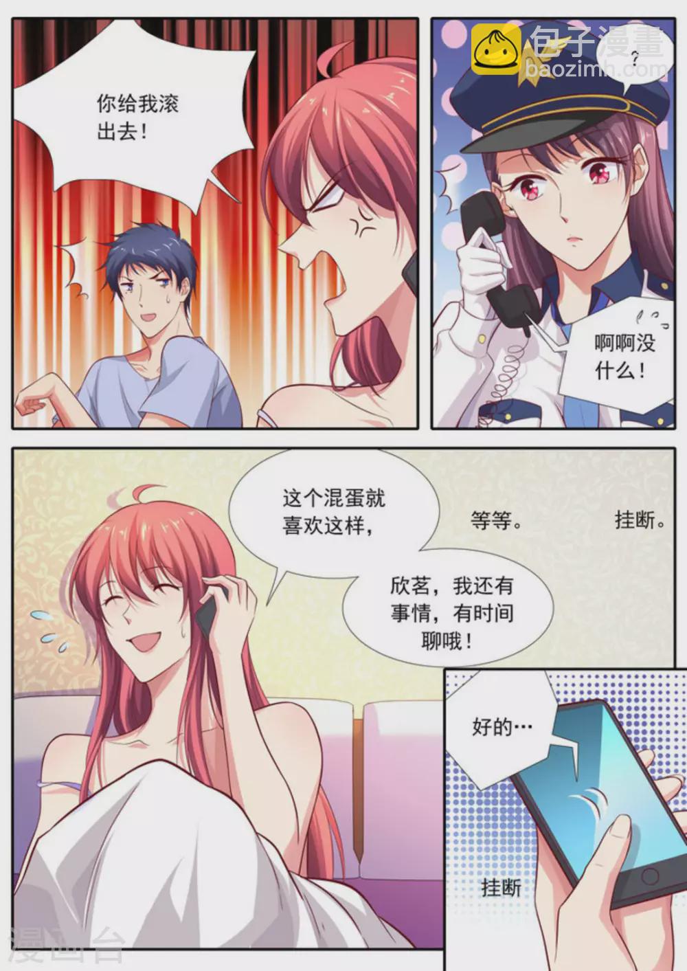 第51话8
