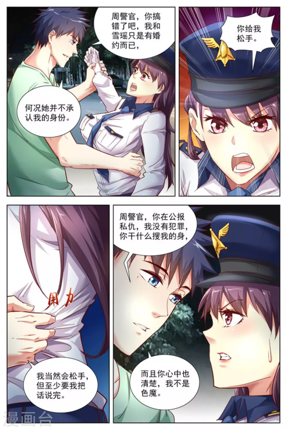 第26话3