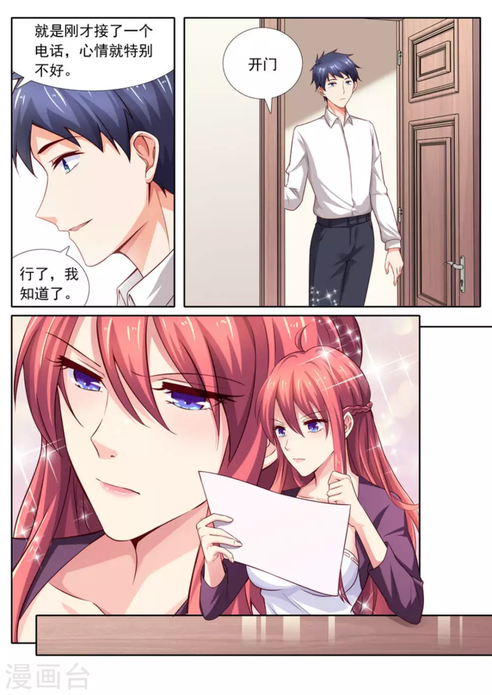 第39话4