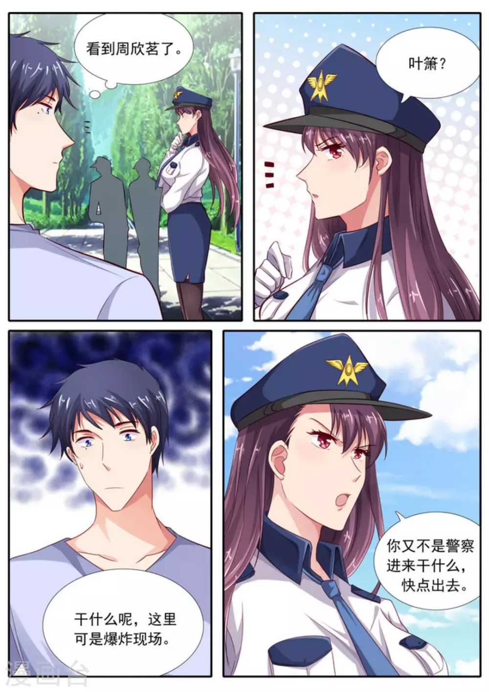 第56话4