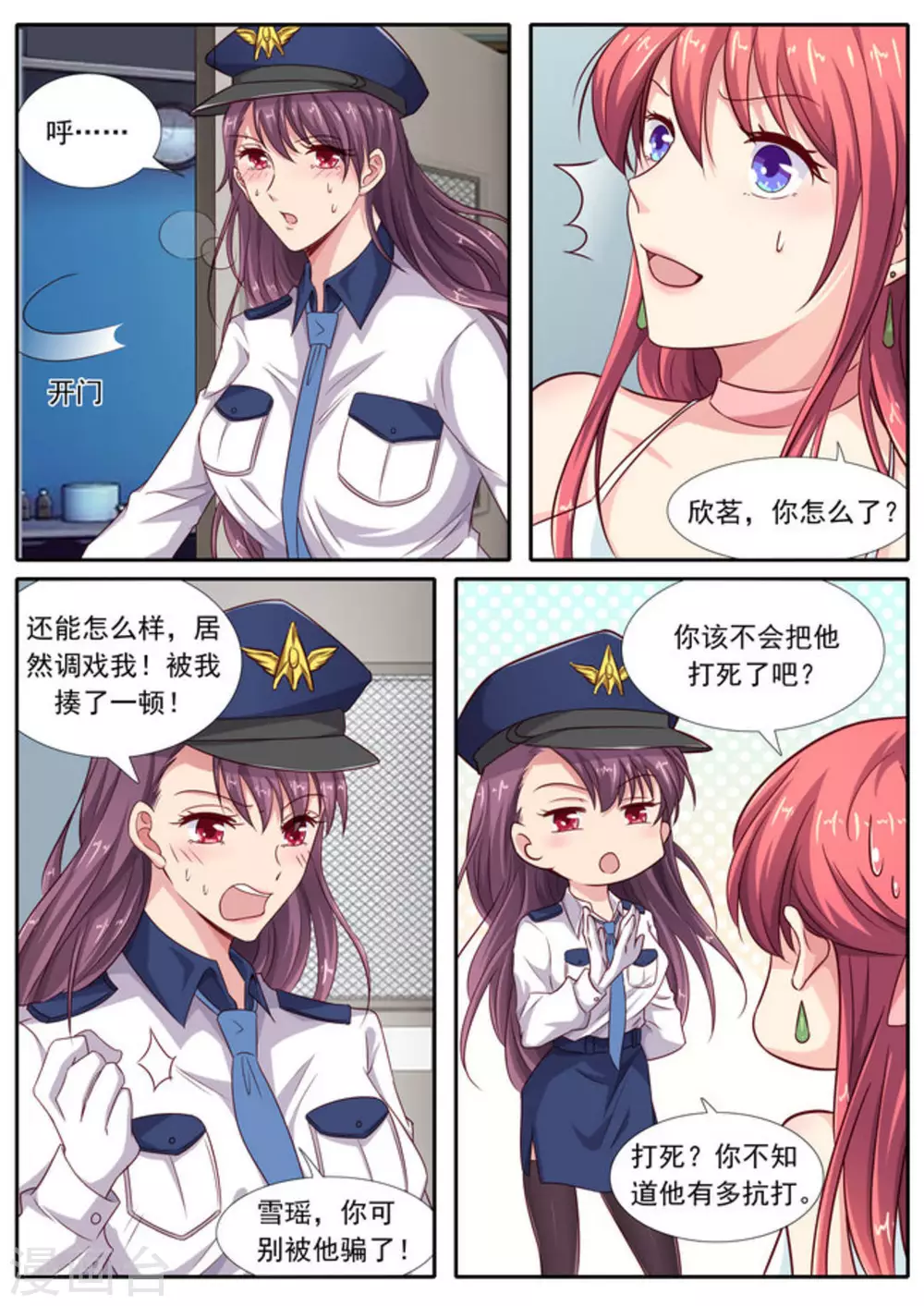 第49话11