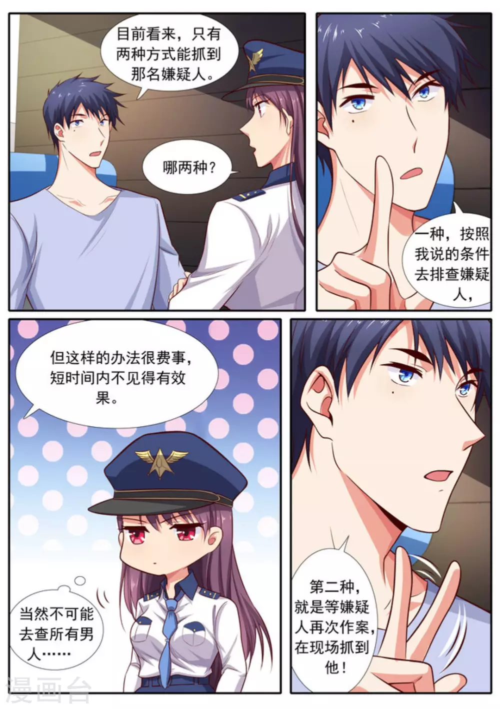 第57话8