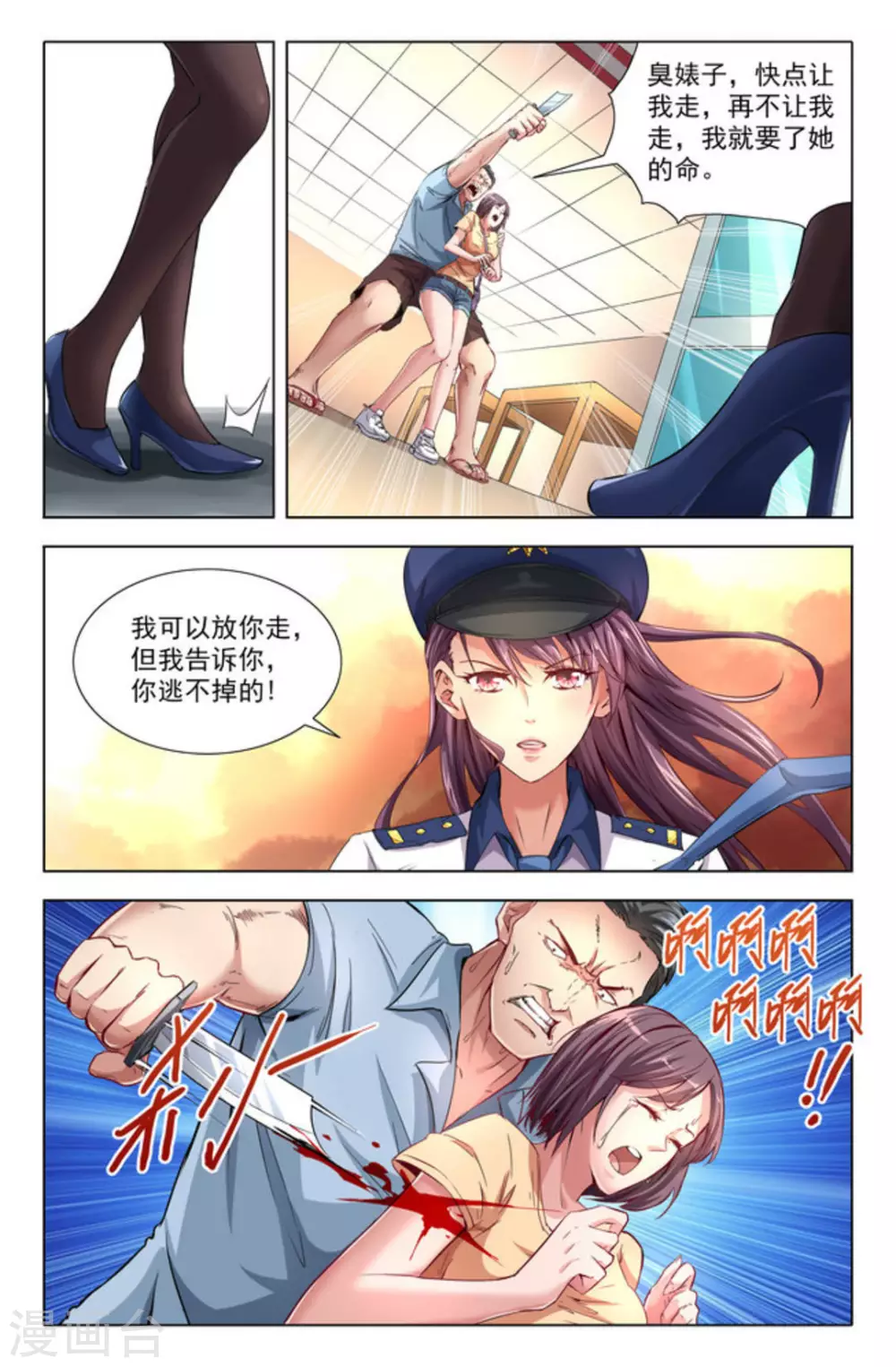 第1话6