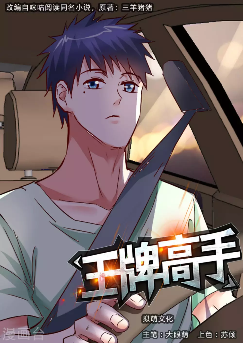 第40话0