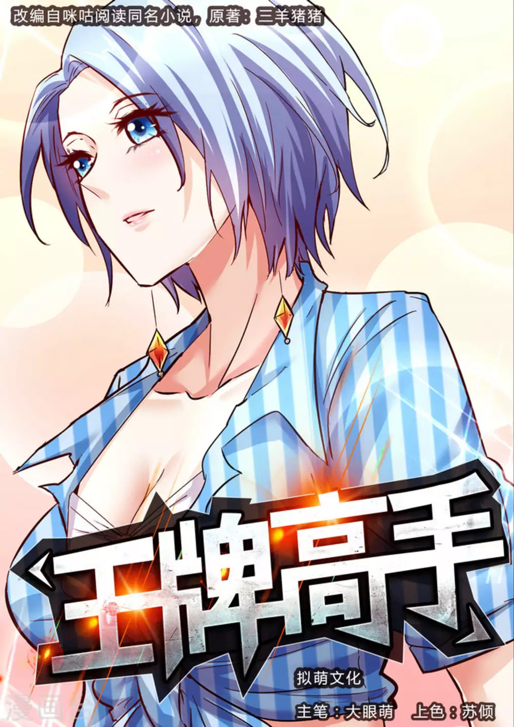 第36话0