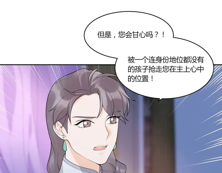 第13话 挑拨79